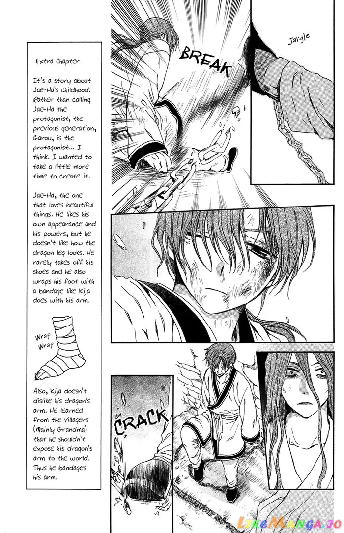 Yona of the Dawn Chapter 99.1 image 15_optimized